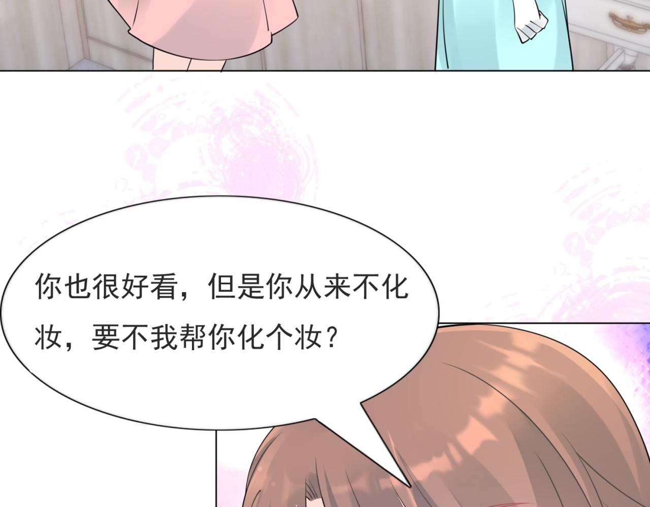 第108话 娱乐圈迷妹vs大明星45