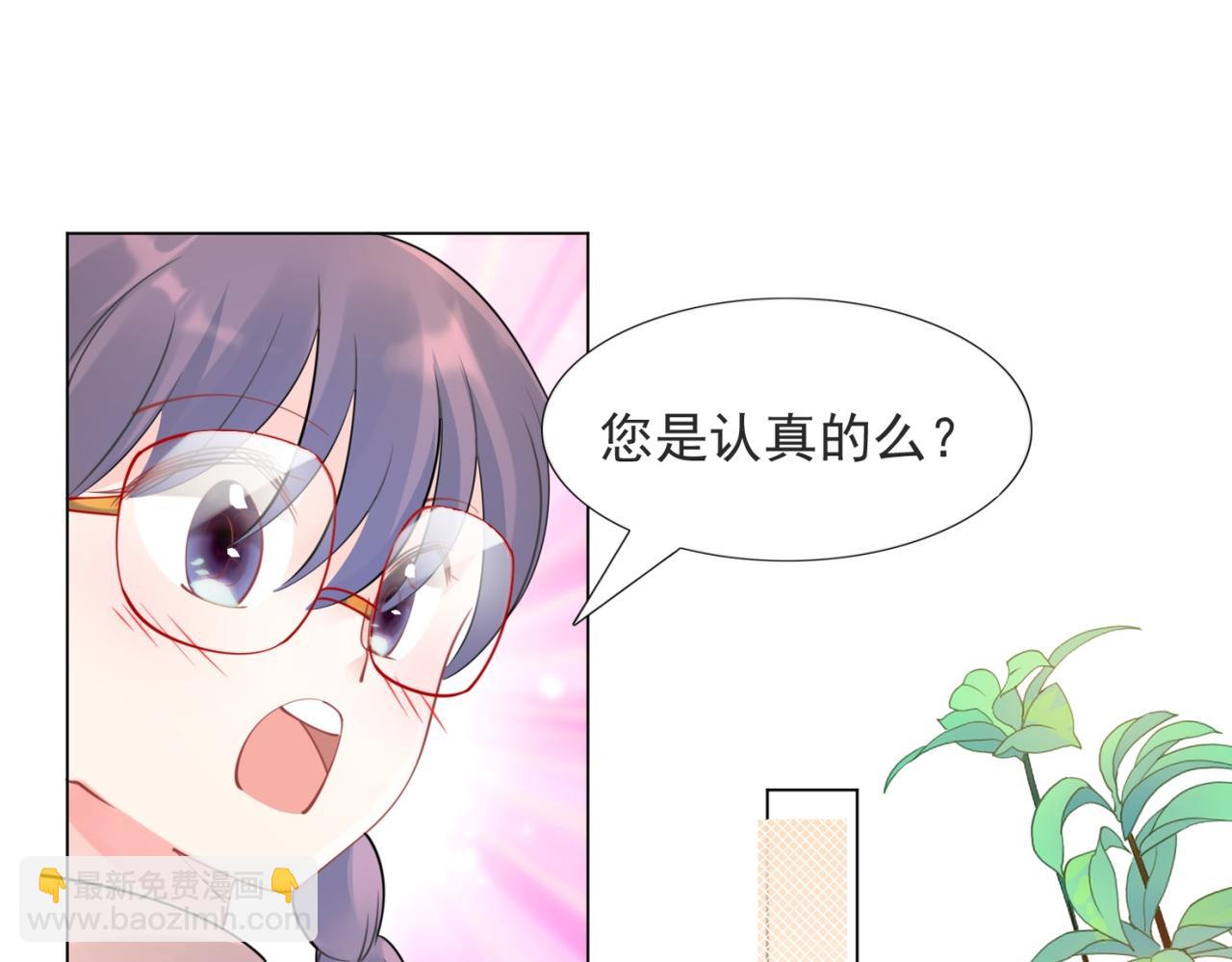 第108话 娱乐圈迷妹vs大明星52