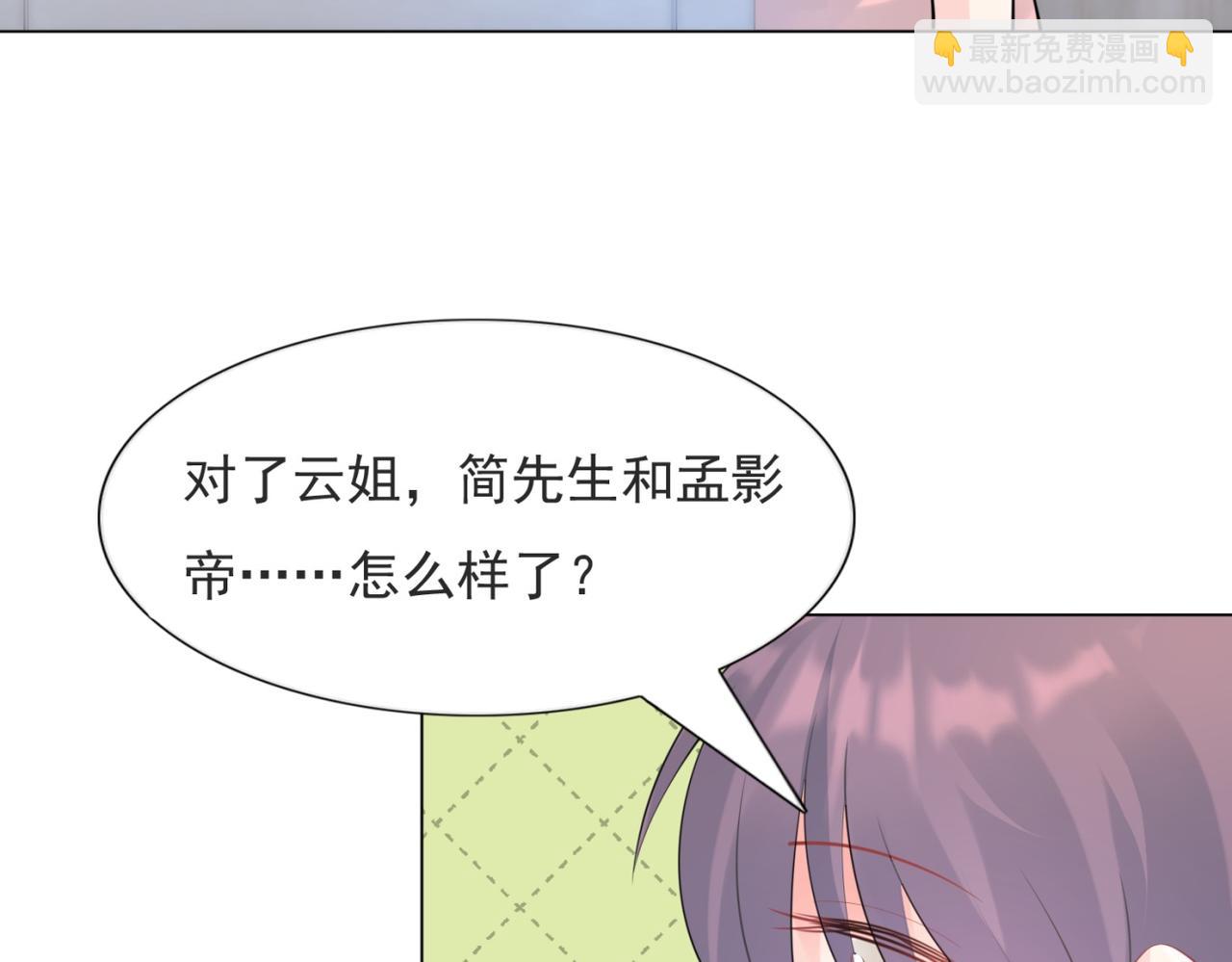 第108话 娱乐圈迷妹vs大明星55