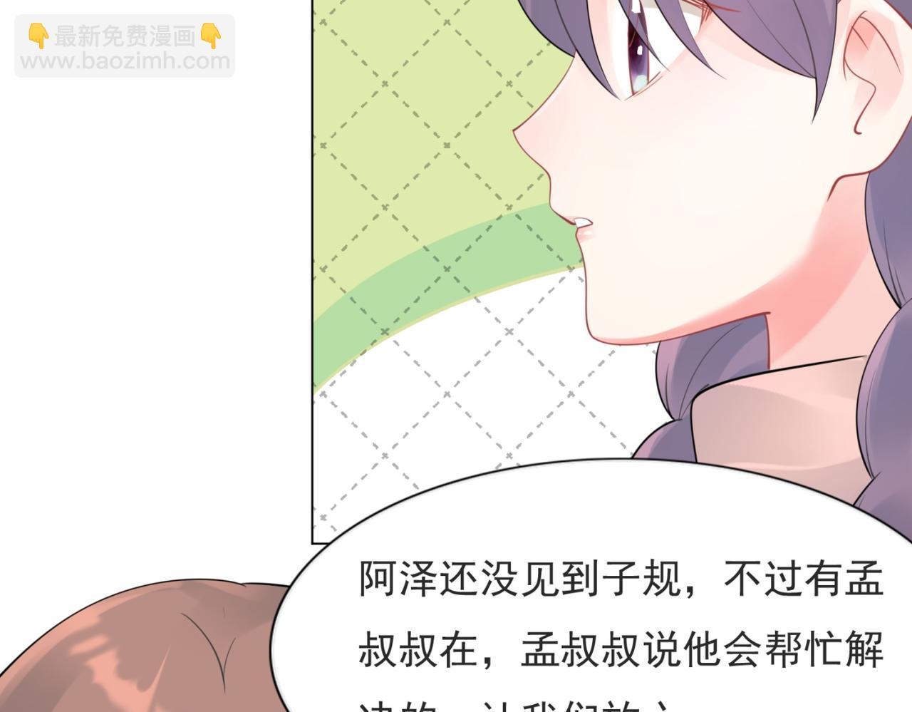 第108话 娱乐圈迷妹vs大明星56