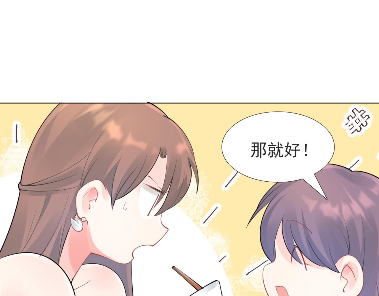 第108话 娱乐圈迷妹vs大明星59