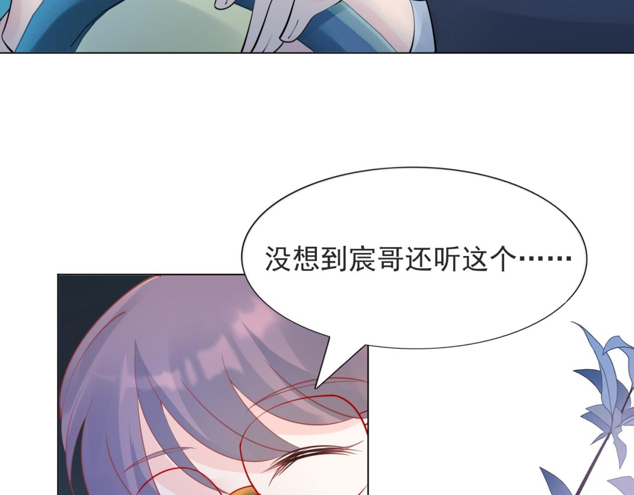 第108话 娱乐圈迷妹vs大明星6