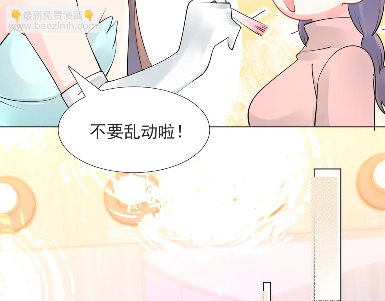 第108话 娱乐圈迷妹vs大明星60