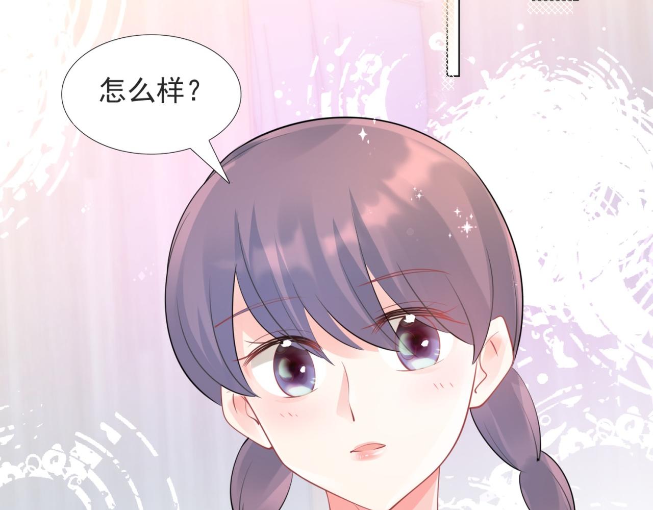 第108话 娱乐圈迷妹vs大明星61