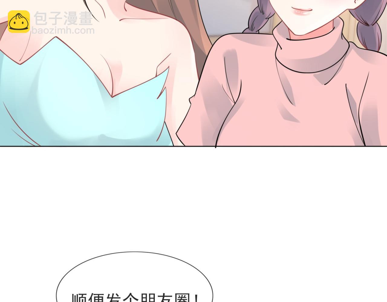 第108话 娱乐圈迷妹vs大明星66