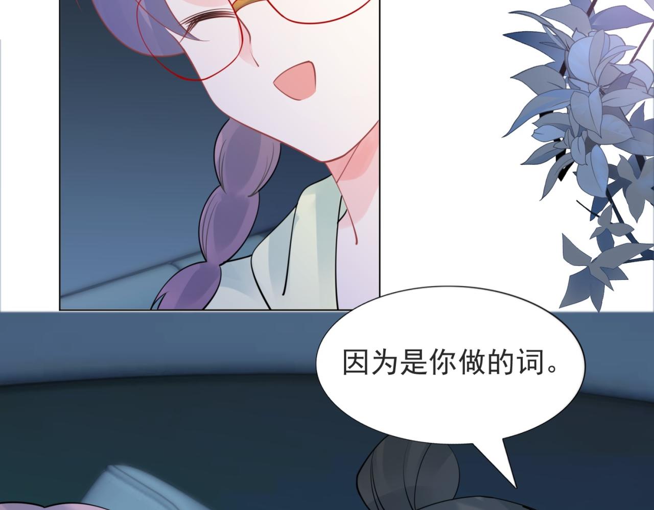 第108话 娱乐圈迷妹vs大明星7