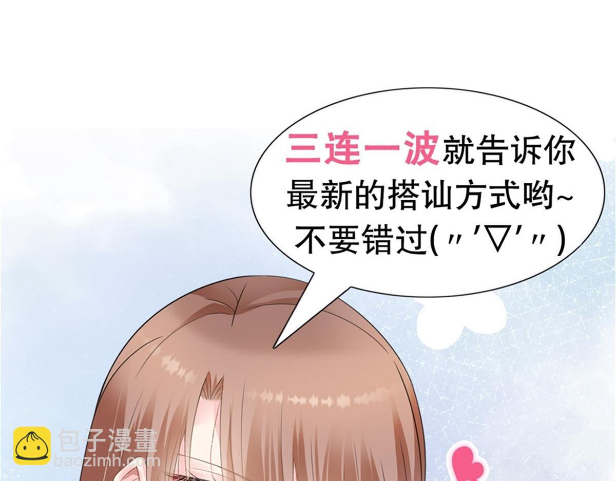 第108话 娱乐圈迷妹vs大明星72