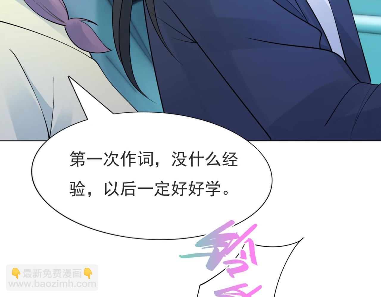 第108话 娱乐圈迷妹vs大明星9