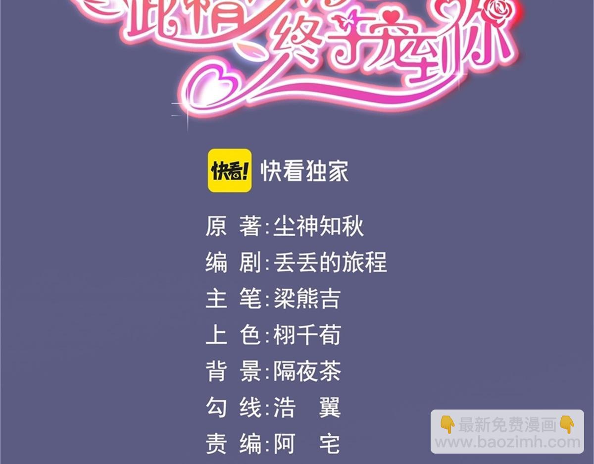 第114话 大结局2