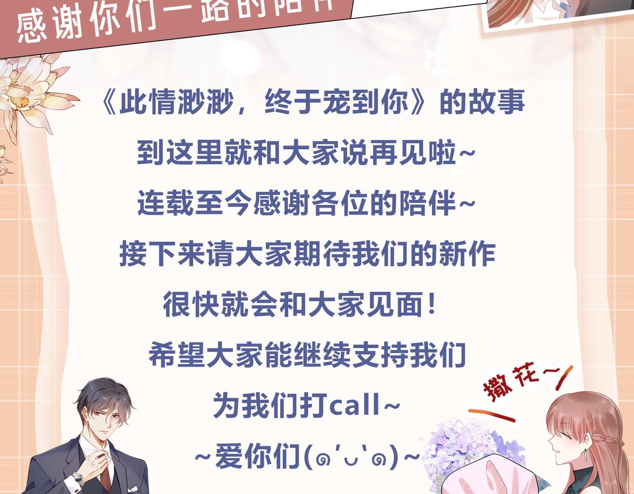 第114话 大结局94