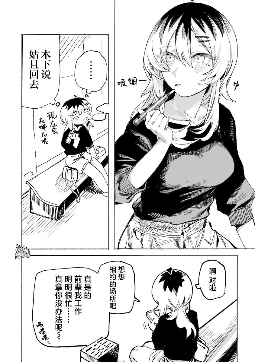 第4话11