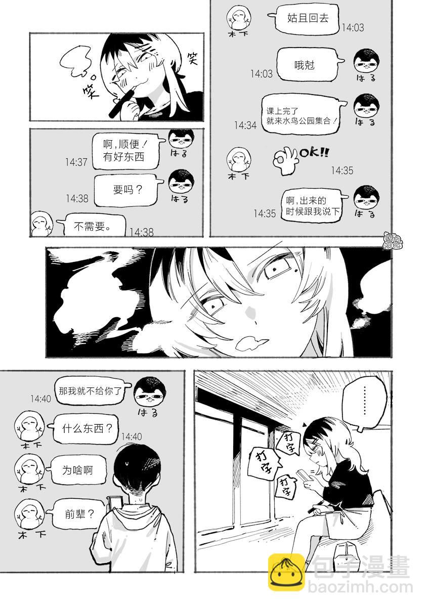 第4话12
