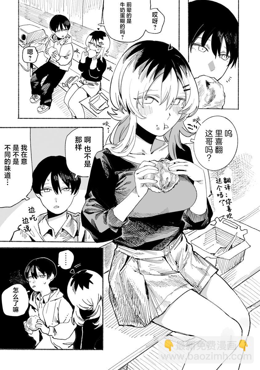 第4话16