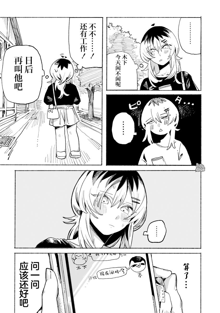 第4话4