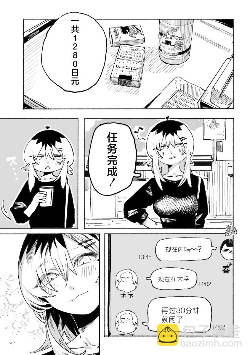 第4话6