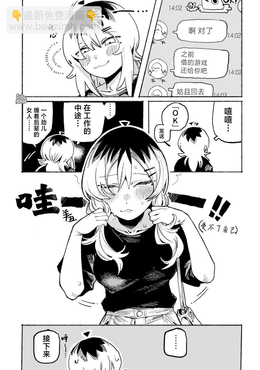 第4话7