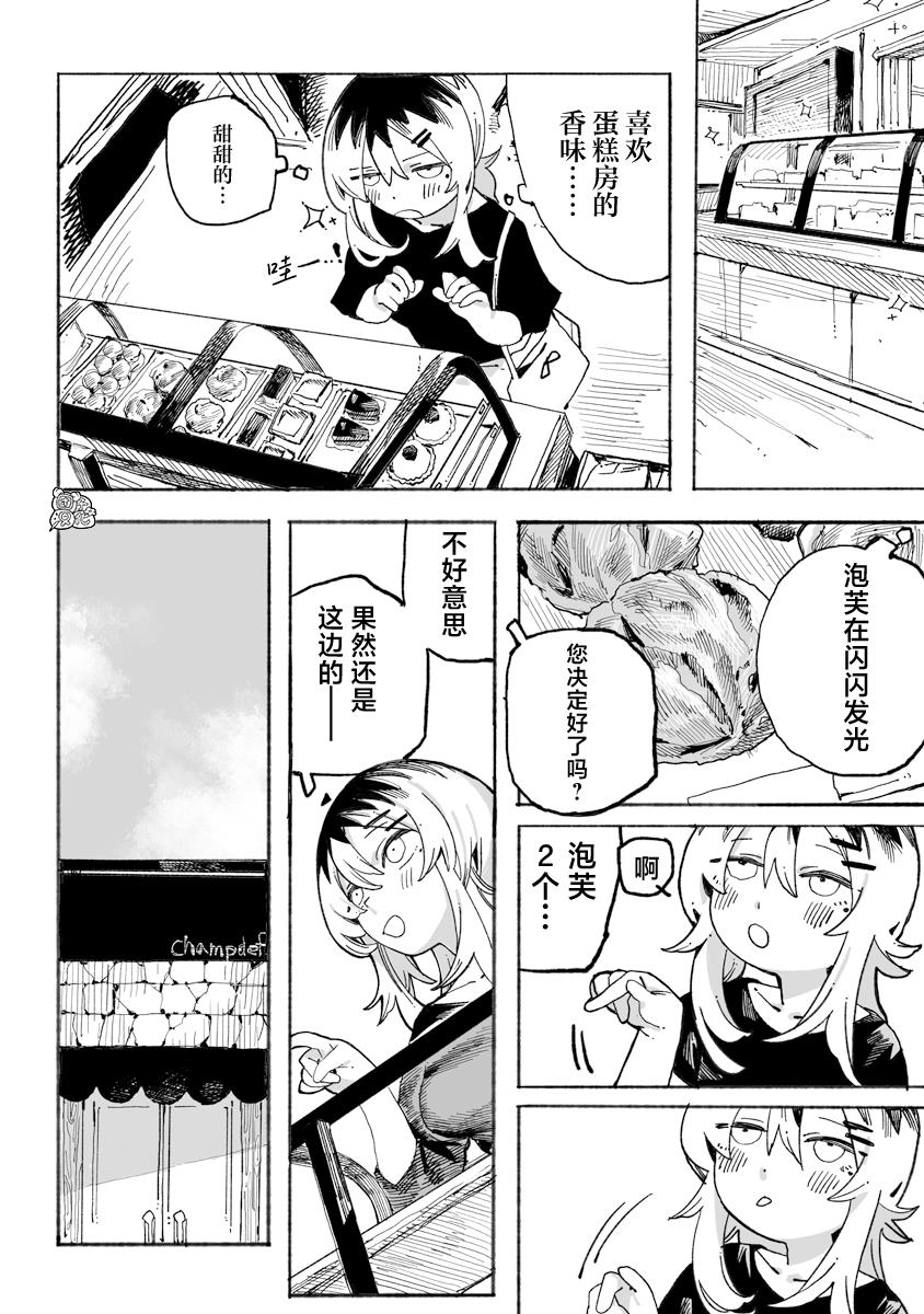第4话9