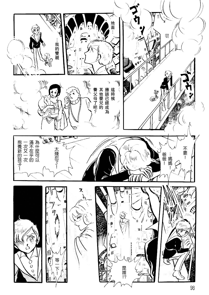 第一卷（上）100