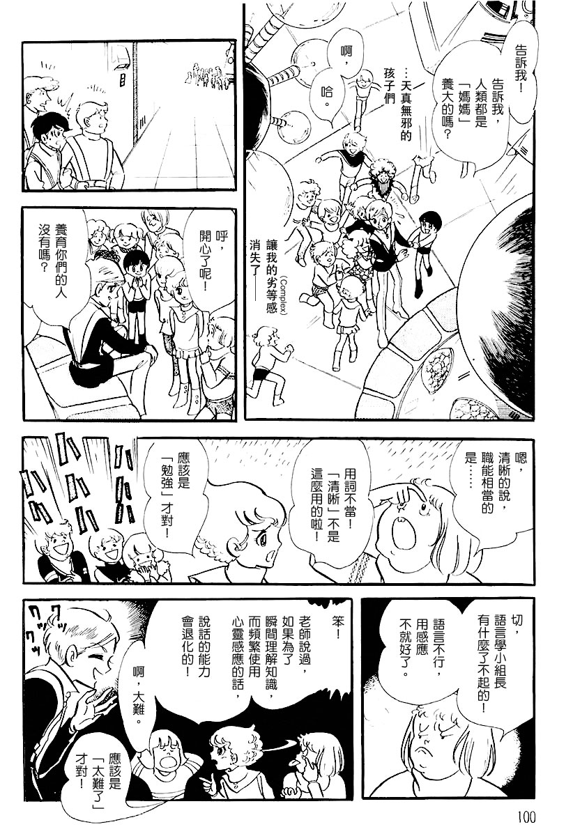 第一卷（上）106
