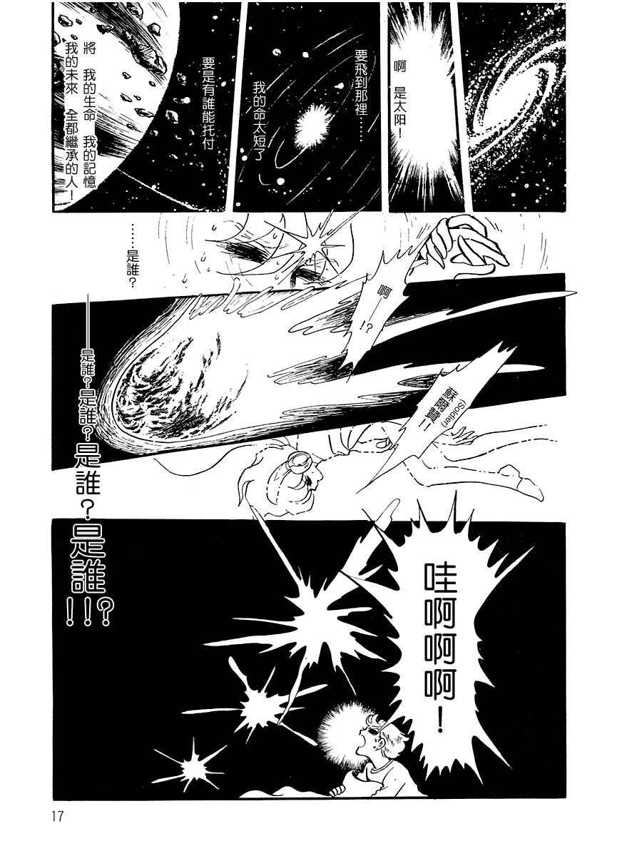 第一卷（上）16