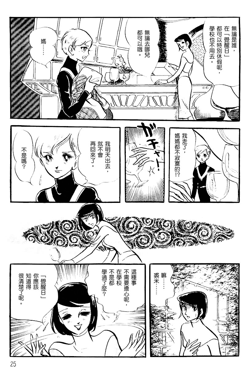 第一卷（上）24