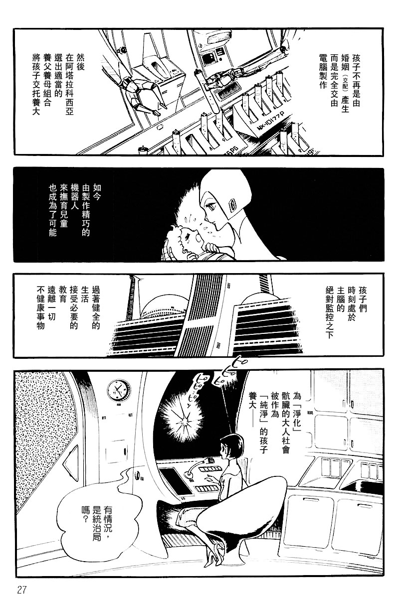 第一卷（上）26