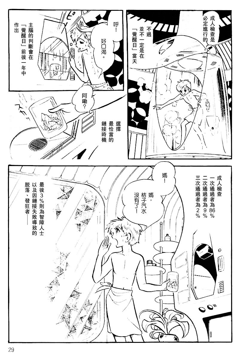第一卷（上）28