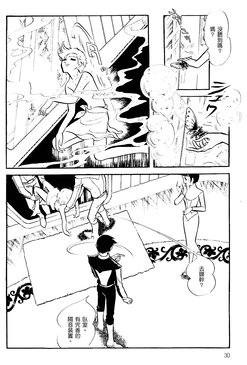 第一卷（上）29