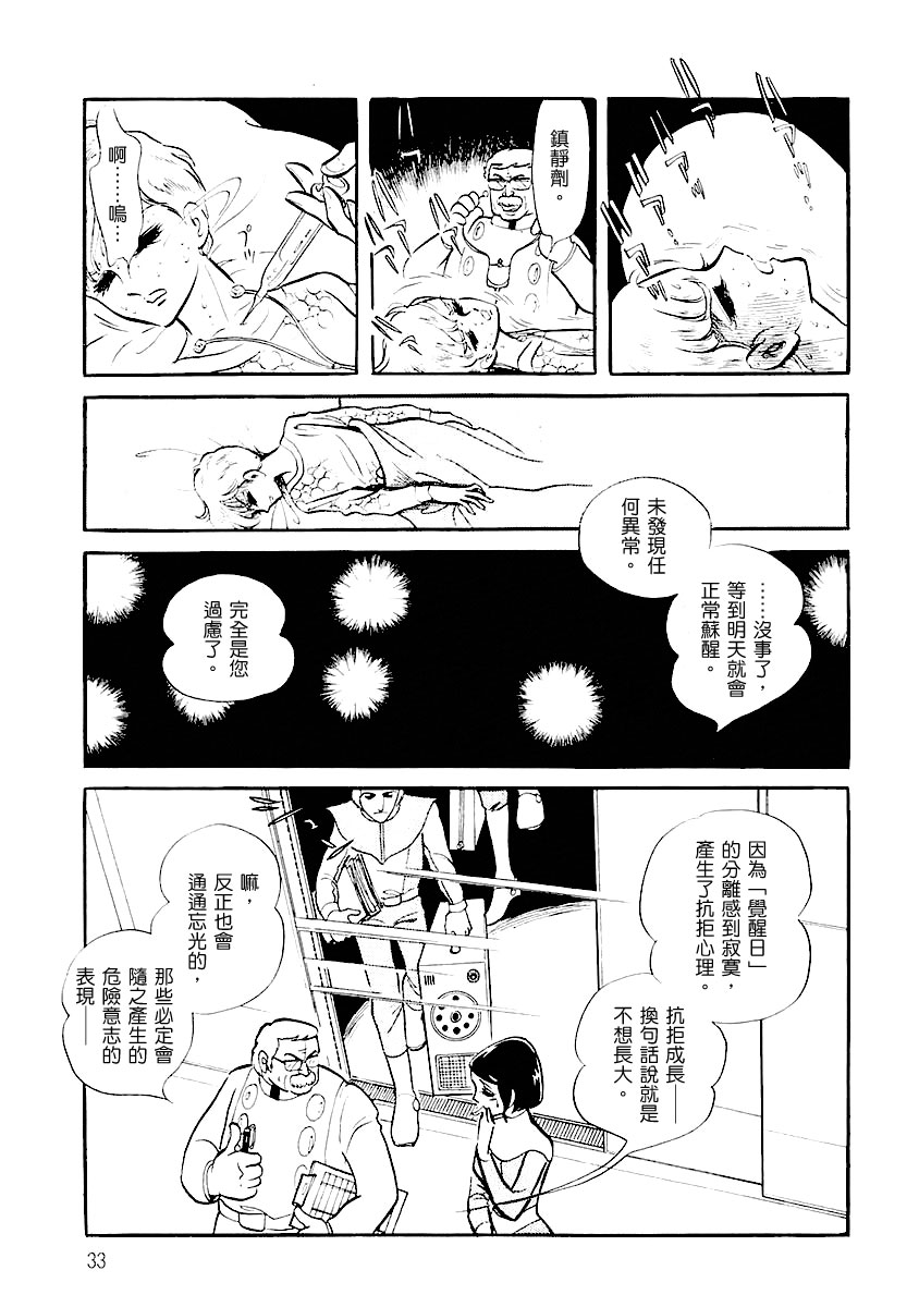 第一卷（上）32