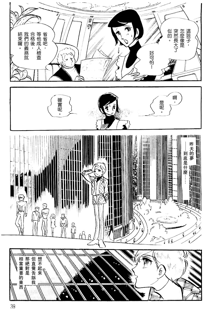 第一卷（上）38