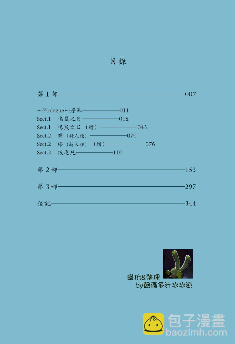 第一卷（上）4
