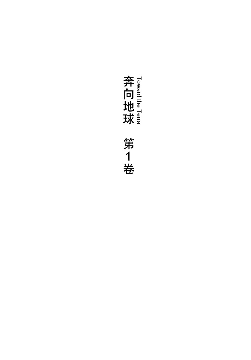 第一卷（上）5