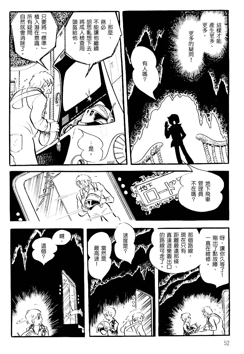 第一卷（上）55