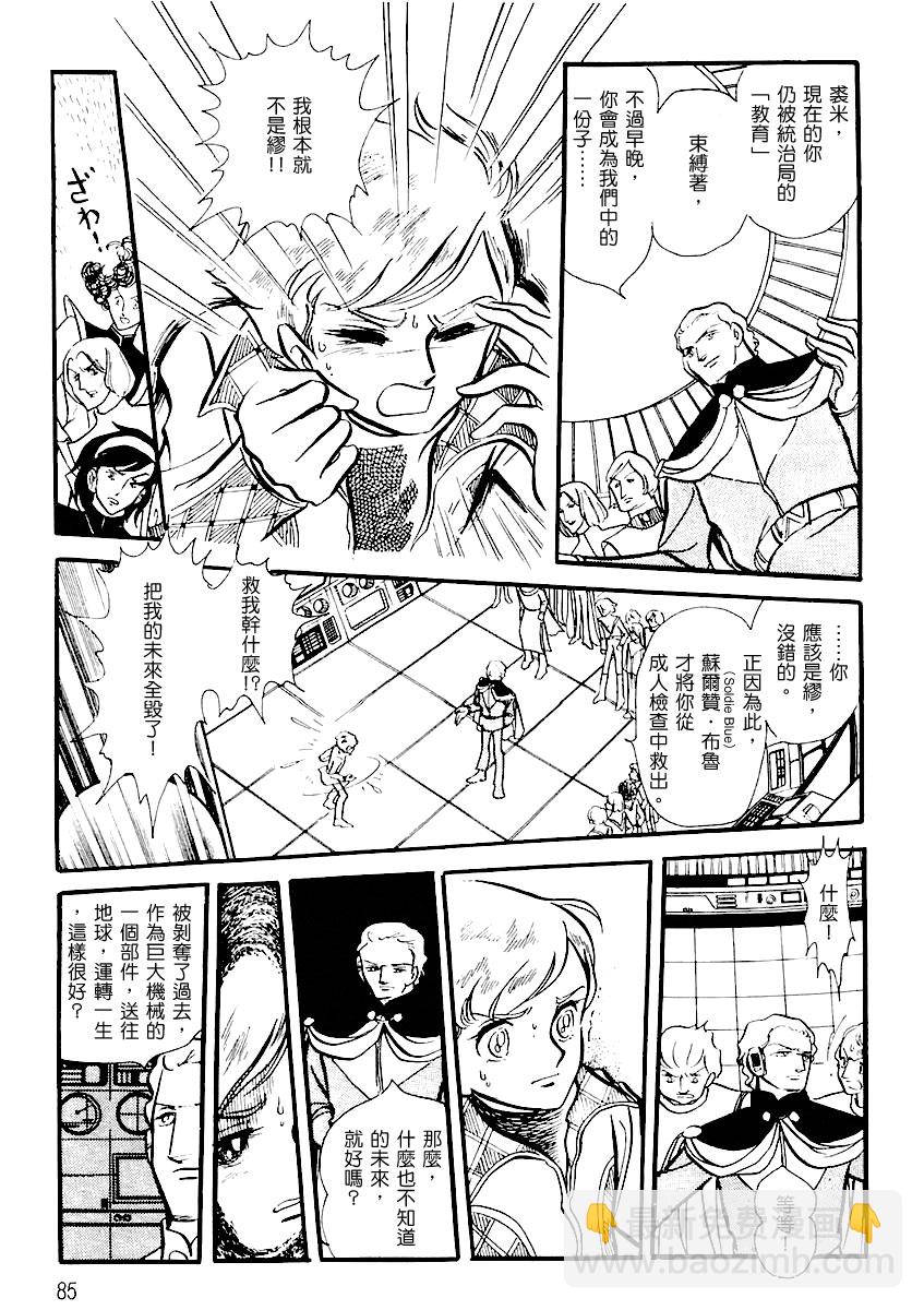 第一卷（上）87