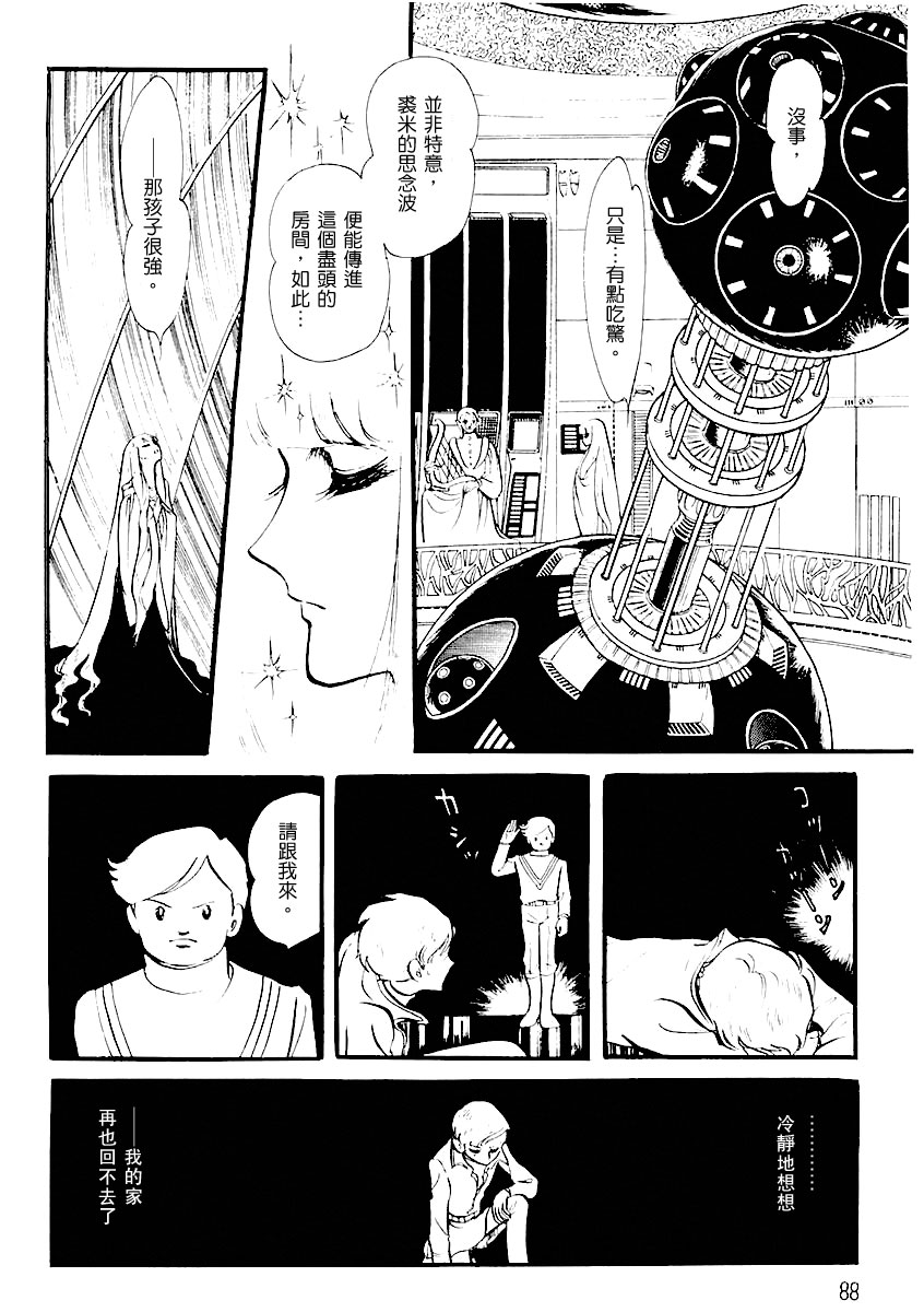 第一卷（上）90