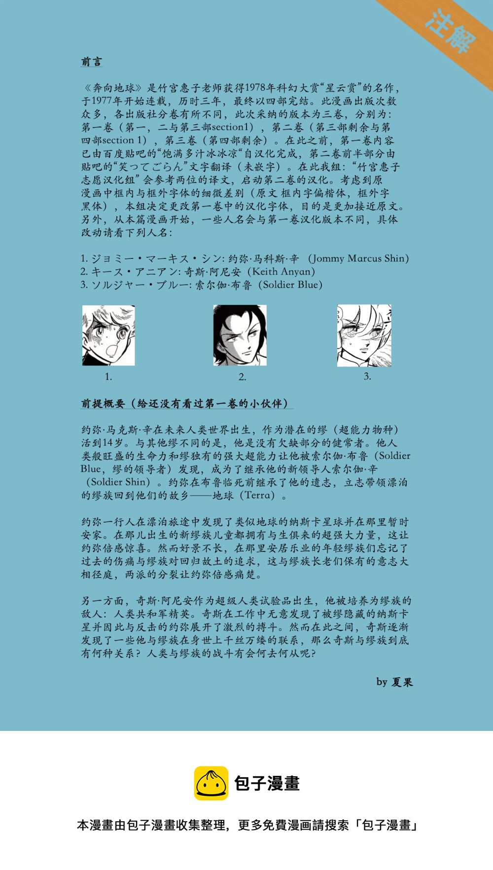 第02卷Part156