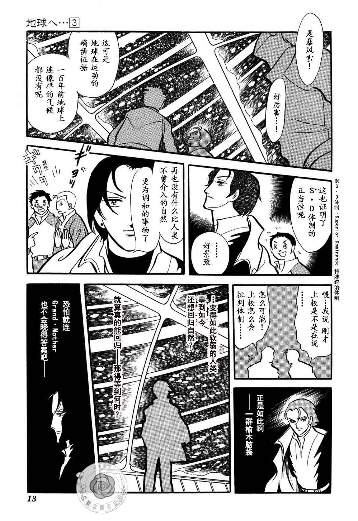 第03卷Part113