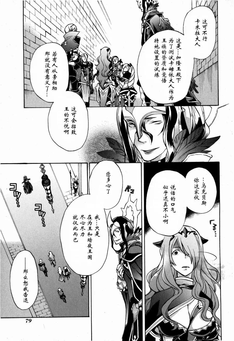 第02话34