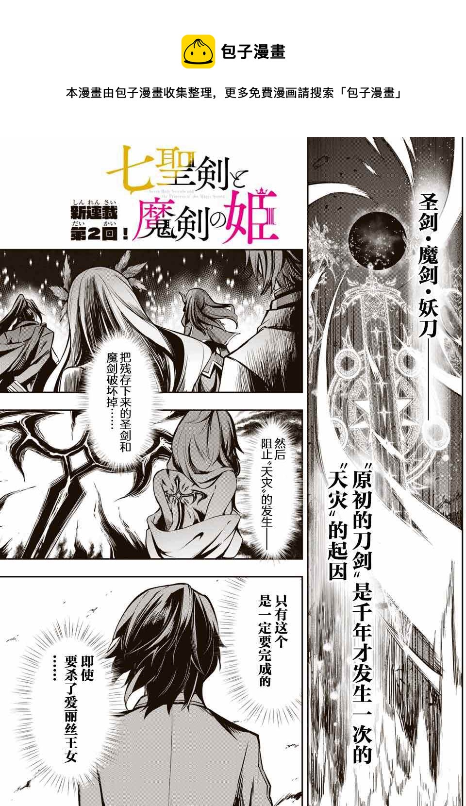 第2.1话0
