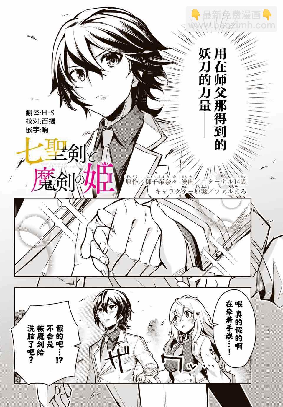 第2.1话1