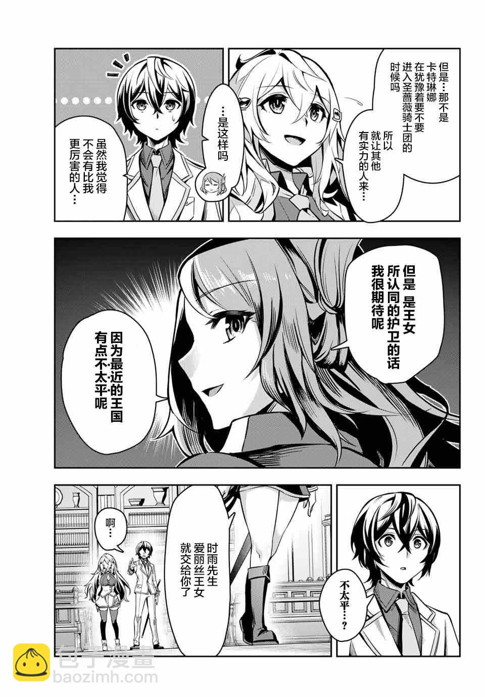 第2.1话10