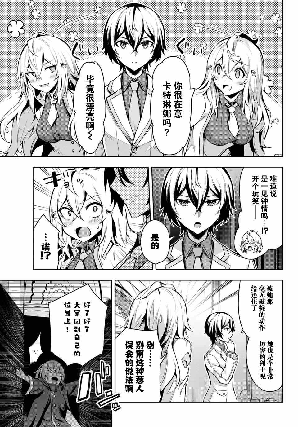 第2.1话12