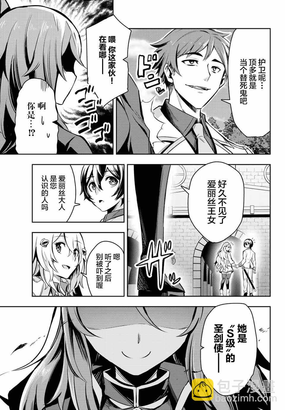 第2.1话2