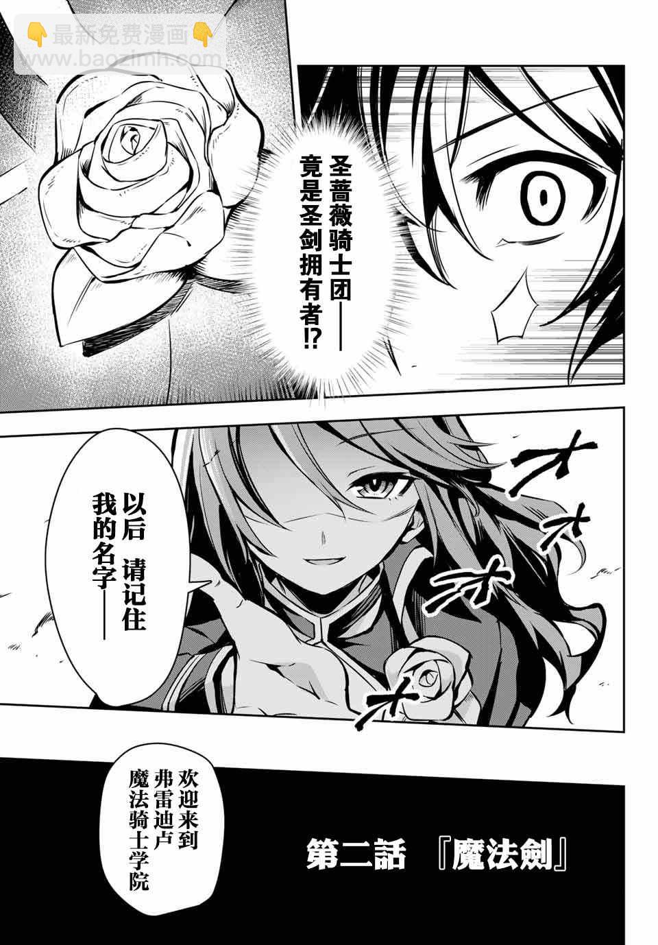 第2.1话4