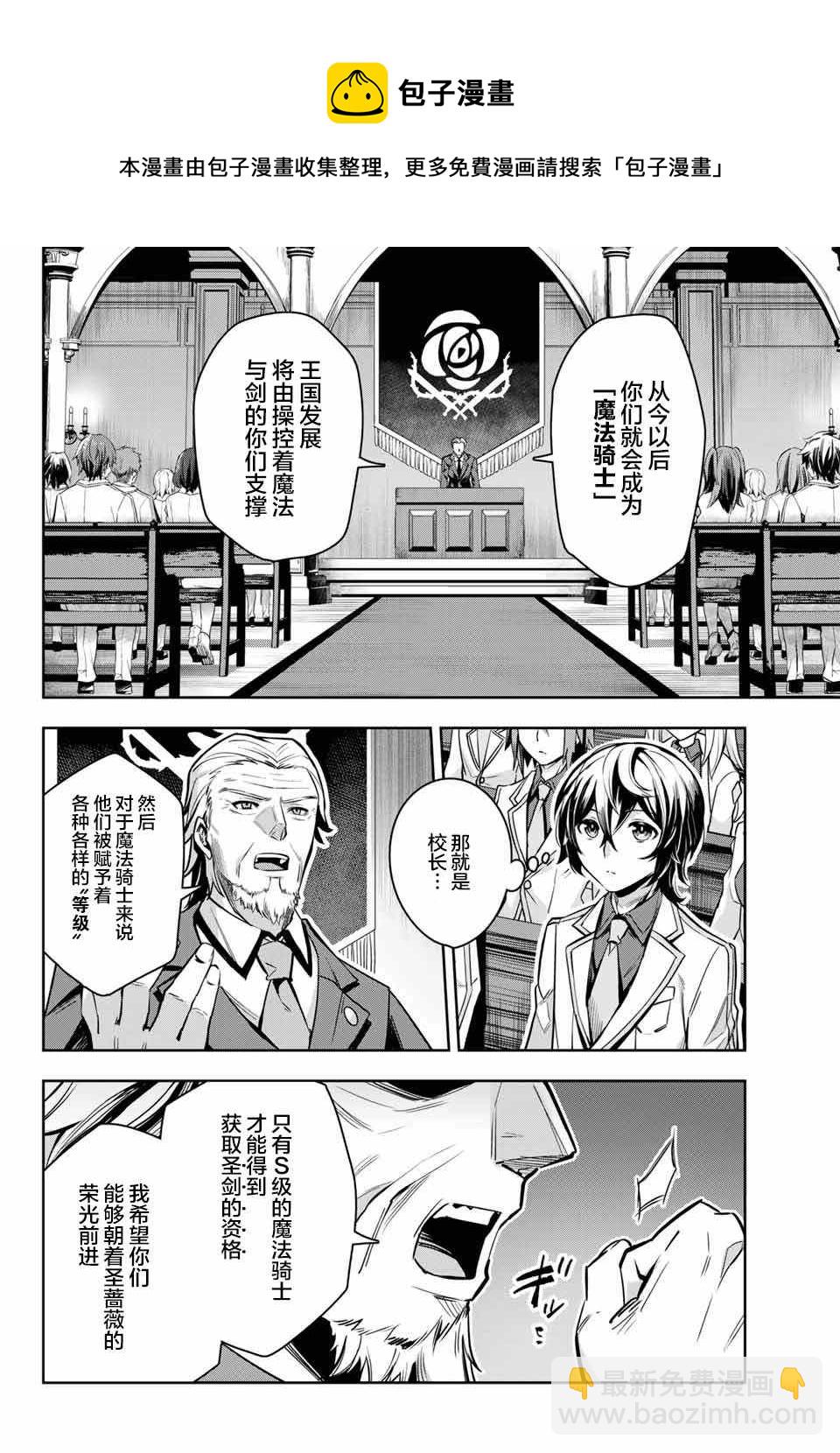第2.1话5