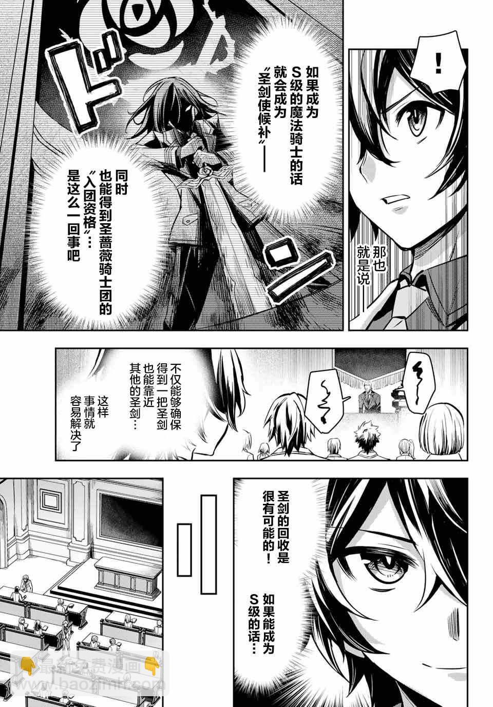 第2.1话6