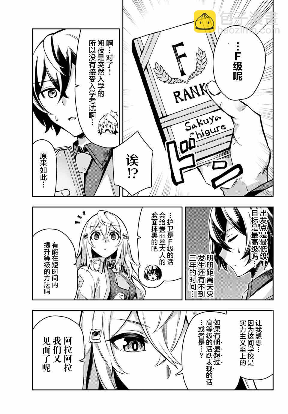 第2.1话8