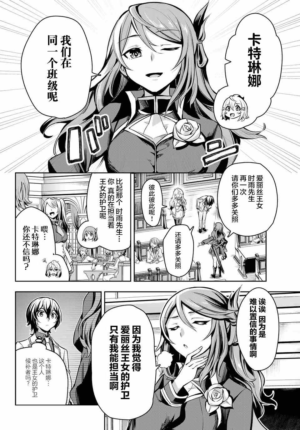 第2.1话9