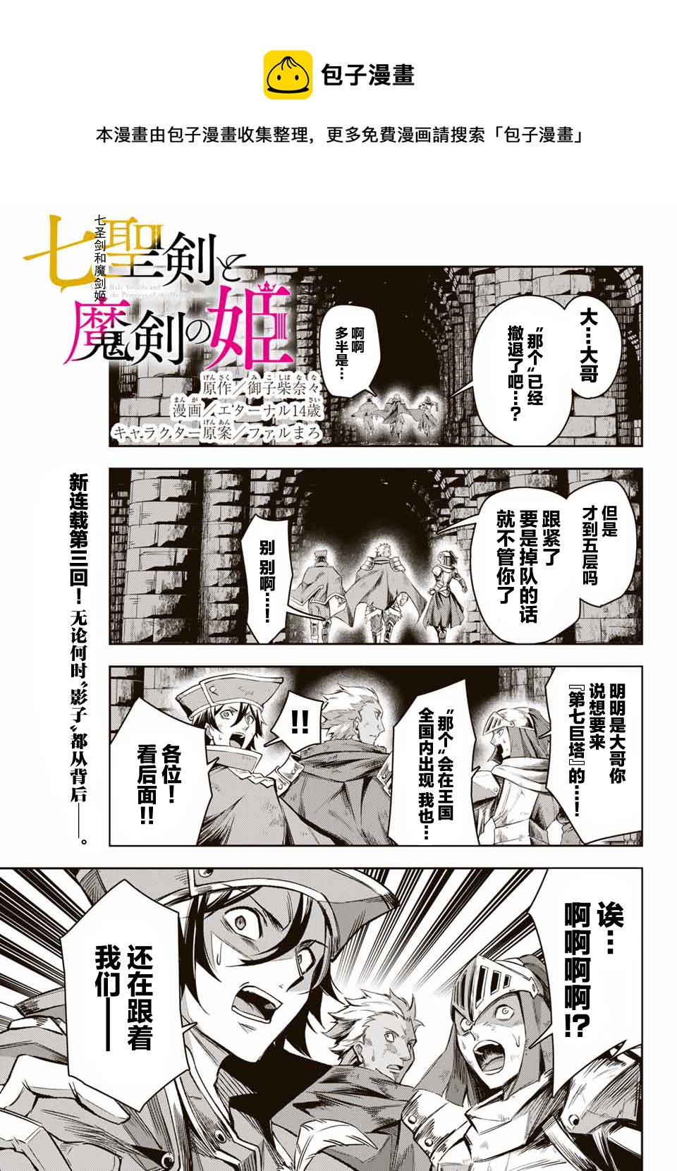 第3.1话0
