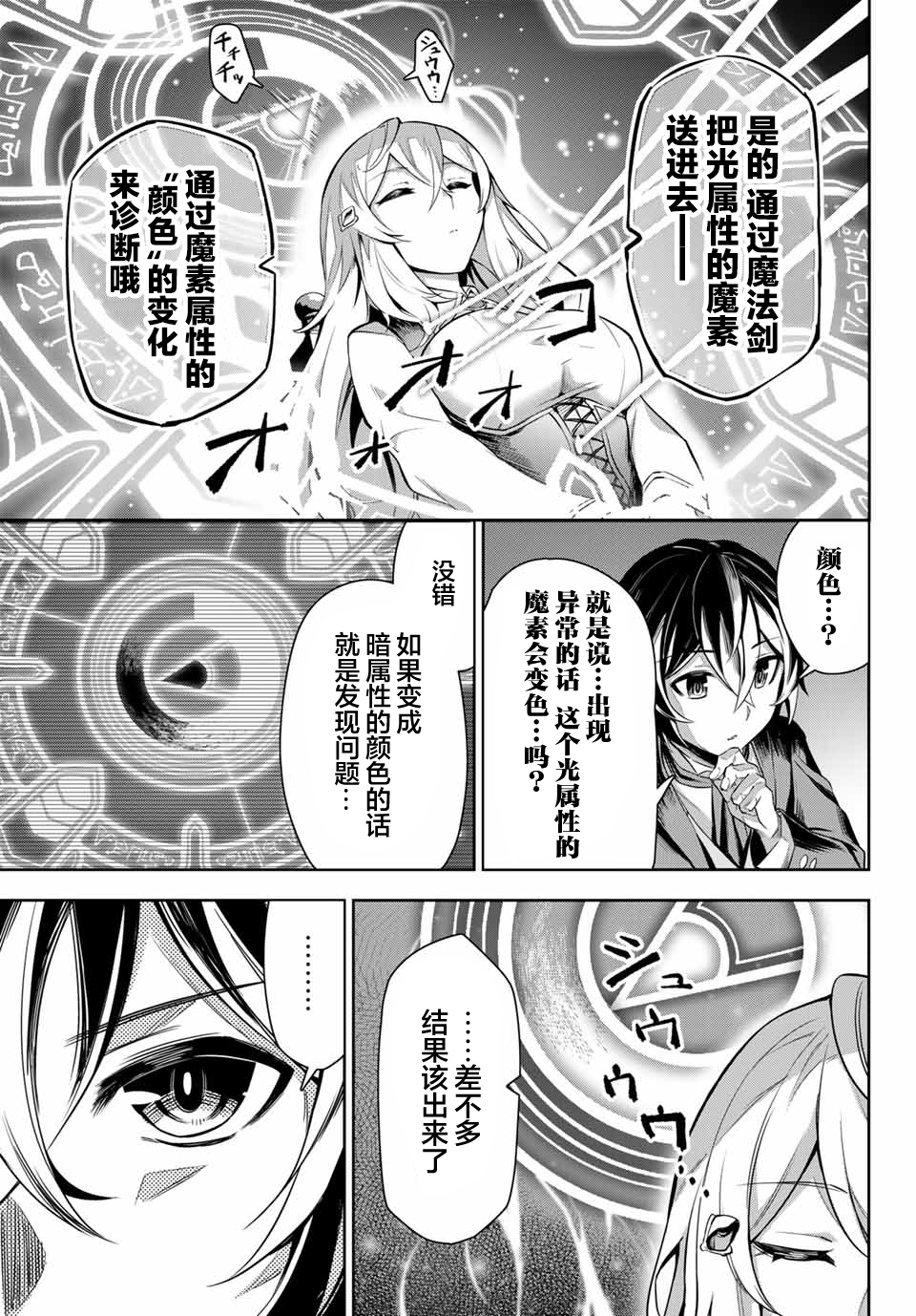 第3.1话10